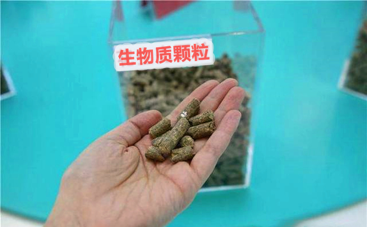 生物質成型燃料.jpg