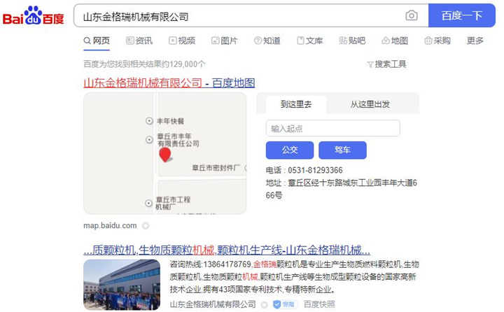 搜索“山東金格瑞”或者“山東金格瑞機(jī)械有限公司”，一看便知這個(gè)廠家的營(yíng)銷渠道.jpg